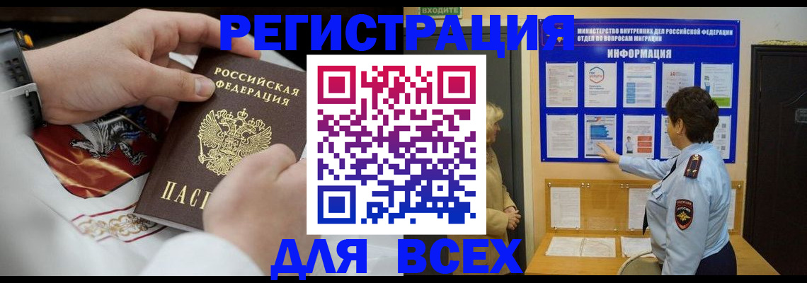 регистрация в Тихорецке