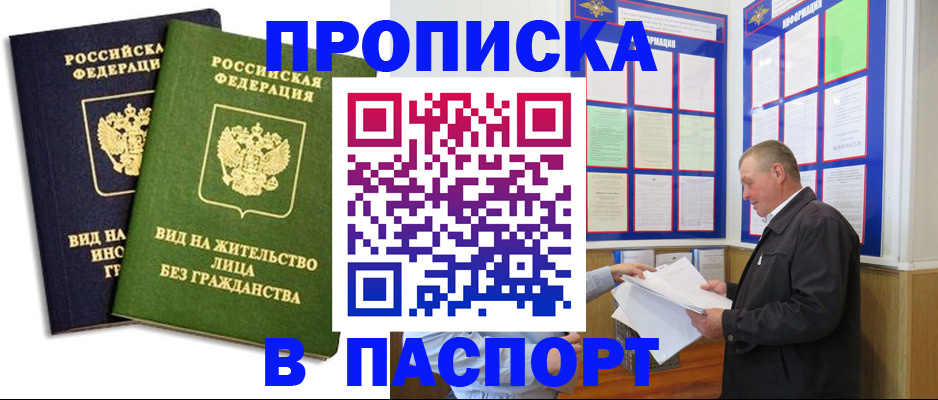 временная регистрация адрес в Тихорецке