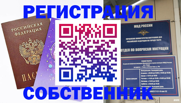 прописка ребенка в Тихорецке