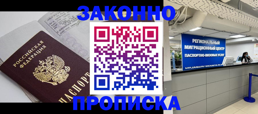 регистрация для школы в Тихорецке