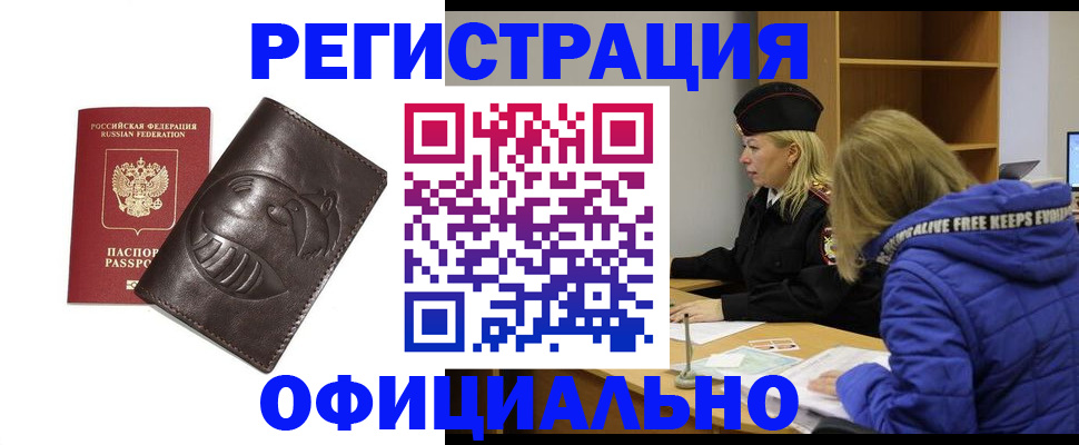 прописка для школы в Тихорецке