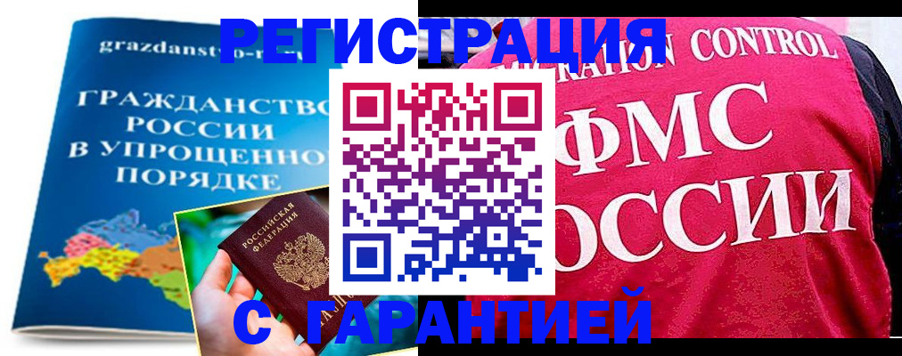 прописка для кредита в Тихорецке